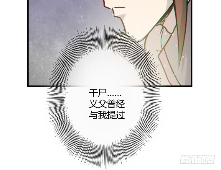 🍸该死的少女漫画 怎么不早说呢！！ 第25页