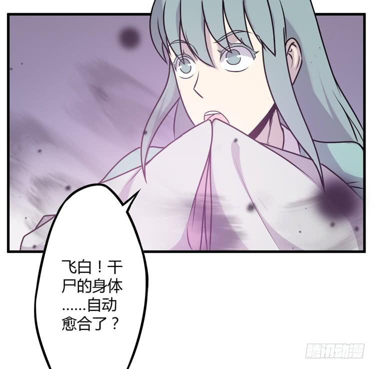 🍸该死的少女漫画 怎么不早说呢！！ 第42页