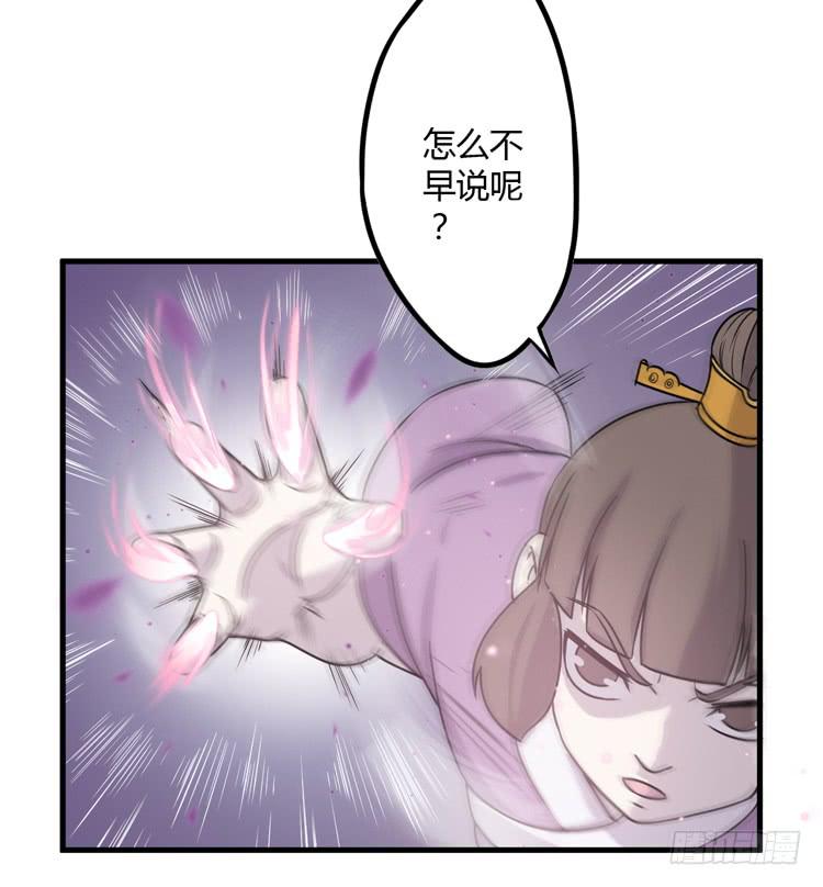 🍸该死的少女漫画 怎么不早说呢！！ 第49页