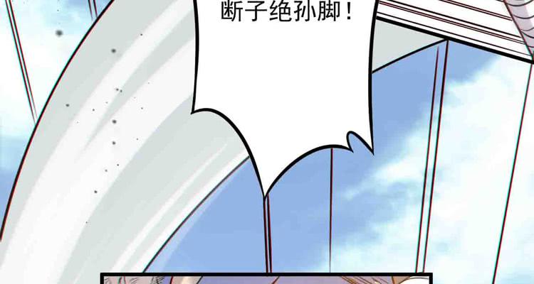 🍸该死的少女漫画 断子绝孙！！ 第12页