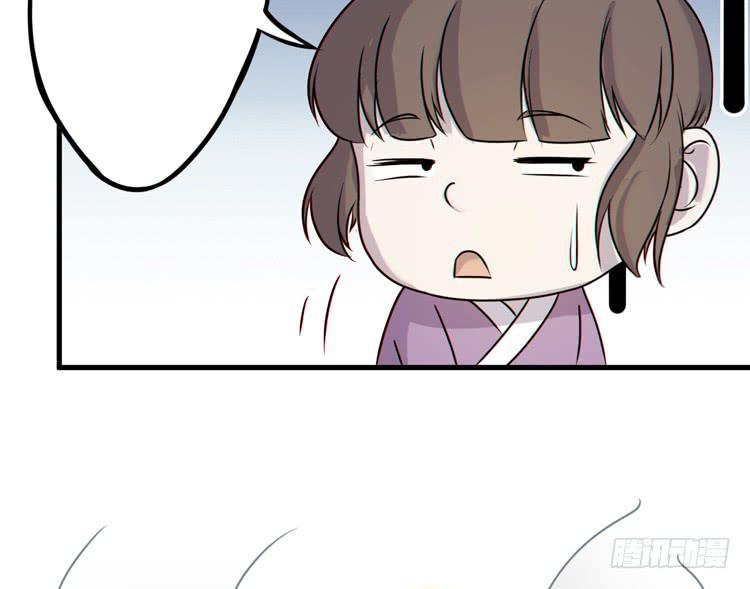 🍸该死的少女漫画 断子绝孙！！ 第21页