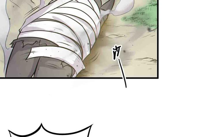 🍸该死的少女漫画 断子绝孙！！ 第29页