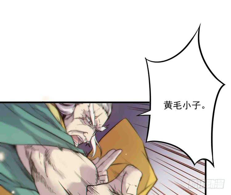 🍸该死的少女漫画 断子绝孙！！ 第3页