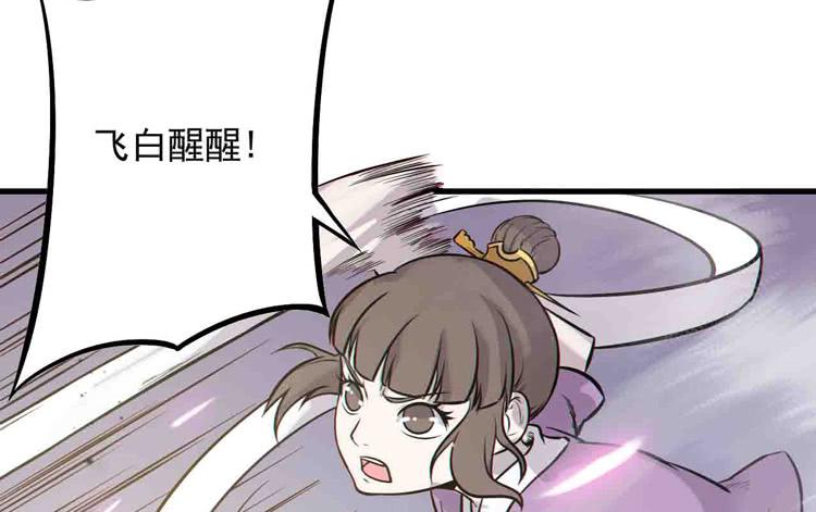 🍸该死的少女漫画 断子绝孙！！ 第30页