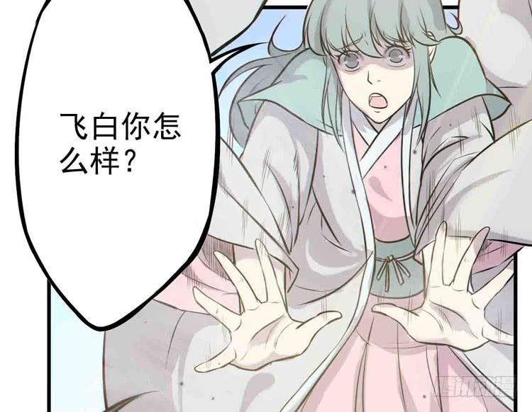 🍸该死的少女漫画 断子绝孙！！ 第34页