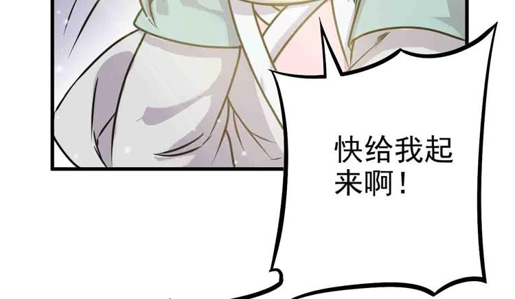 🍸该死的少女漫画 断子绝孙！！ 第37页