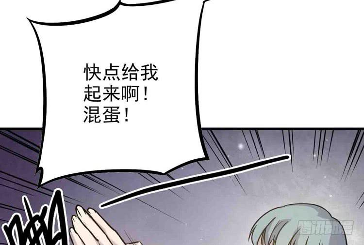 🍸该死的少女漫画 断子绝孙！！ 第38页