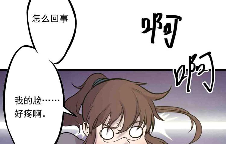 🍸该死的少女漫画 断子绝孙！！ 第43页
