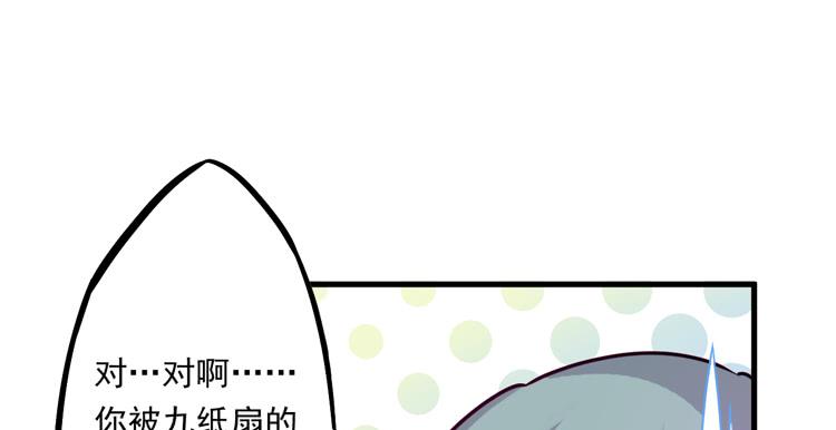 🍸该死的少女漫画 断子绝孙！！ 第45页