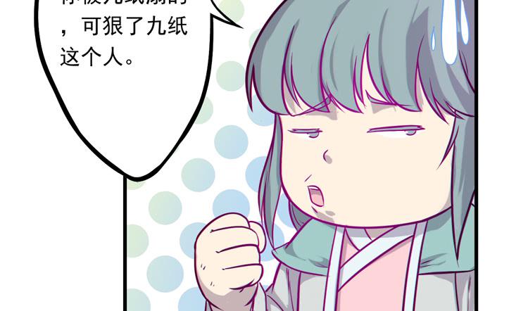 🍸该死的少女漫画 断子绝孙！！ 第46页
