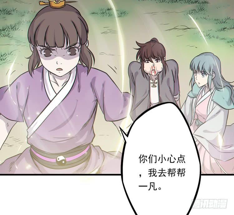 🍸该死的少女漫画 断子绝孙！！ 第48页