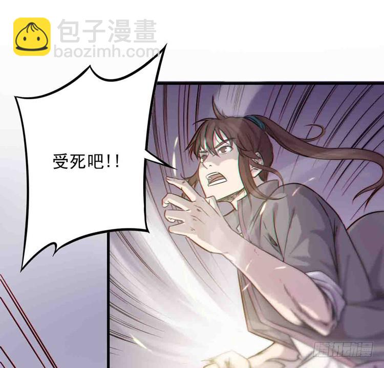 🍸该死的少女漫画 断子绝孙！！ 第5页