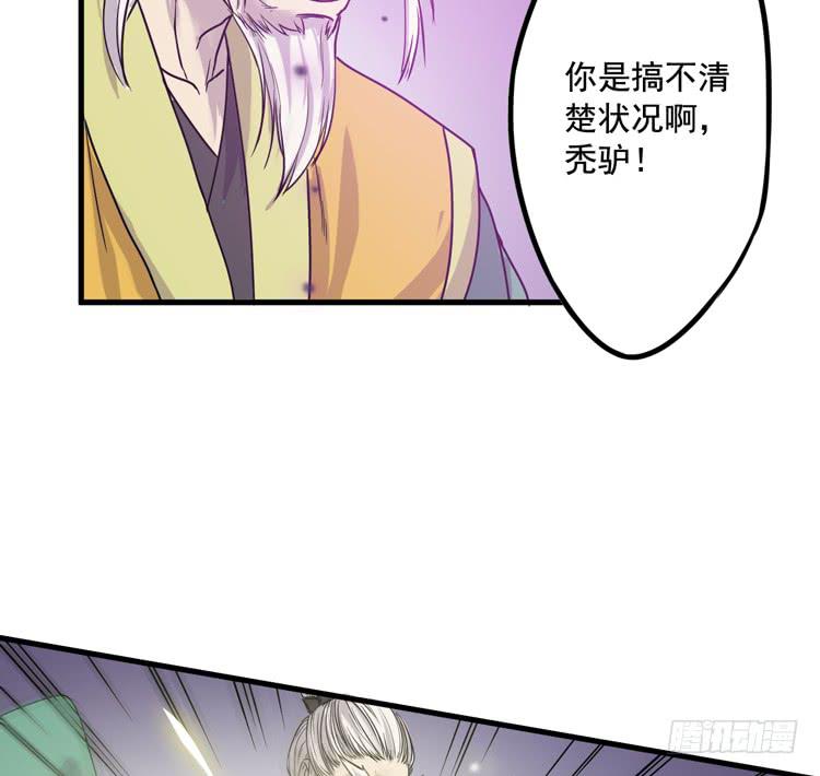 🍸该死的少女漫画 龙飞白你是猪吗！？ 第18页