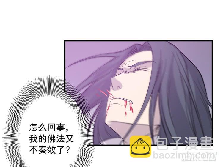 🍸该死的少女漫画 龙飞白你是猪吗！？ 第25页