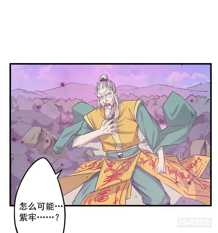 🍸该死的少女漫画 龙飞白你是猪吗！？ 第3页