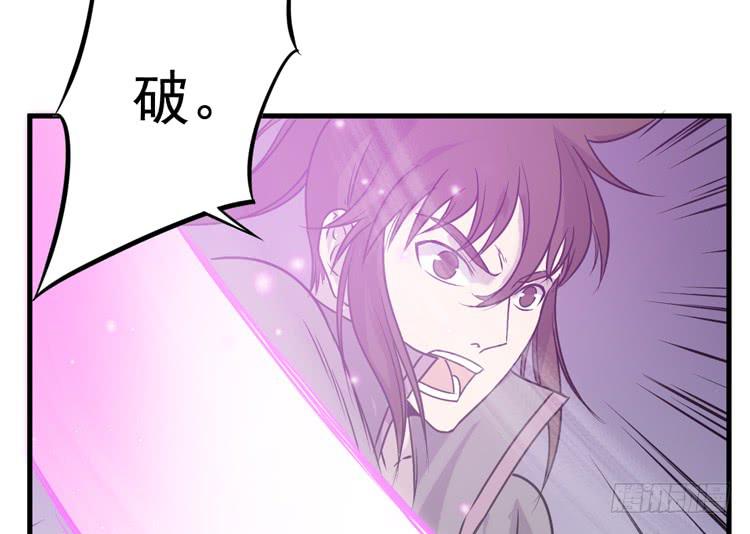 🍸该死的少女漫画 龙飞白你是猪吗！？ 第32页