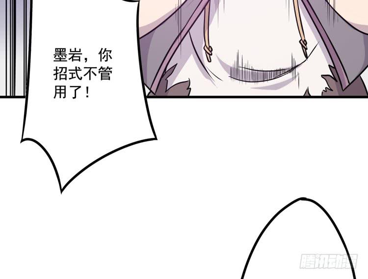 🍸该死的少女漫画 龙飞白你是猪吗！？ 第38页