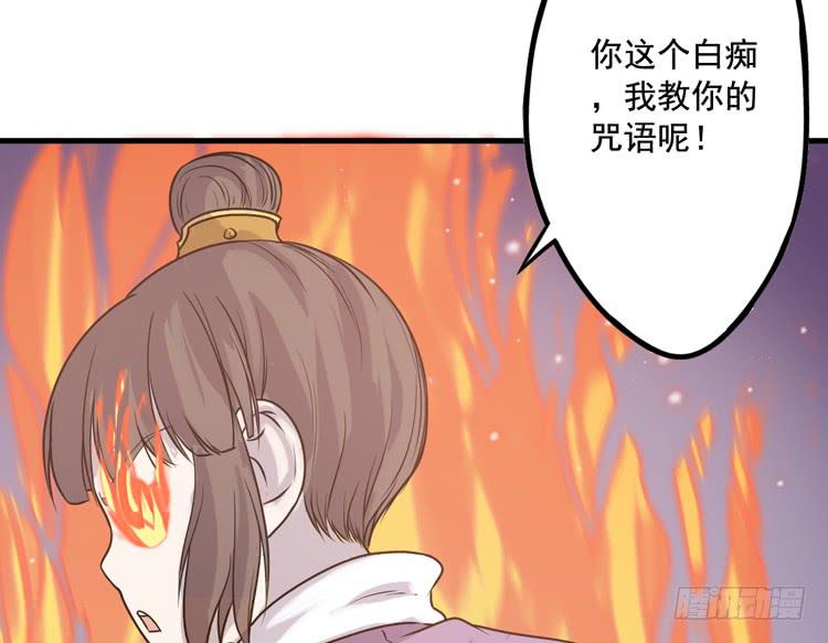 🍸该死的少女漫画 龙飞白你是猪吗！？ 第39页