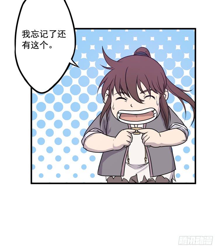 🍸该死的少女漫画 龙飞白你是猪吗！？ 第41页