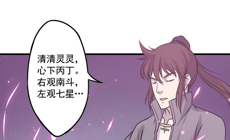 🍸该死的少女漫画 龙飞白你是猪吗！？ 第42页