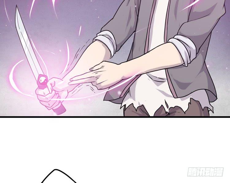 🍸该死的少女漫画 龙飞白你是猪吗！？ 第43页