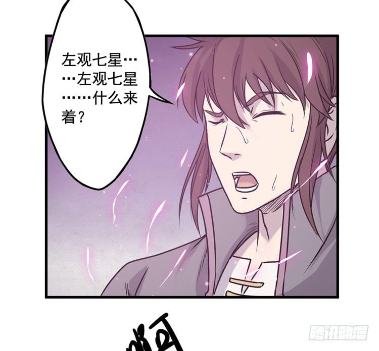 🍸该死的少女漫画 龙飞白你是猪吗！？ 第44页