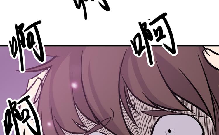 🍸该死的少女漫画 龙飞白你是猪吗！？ 第45页
