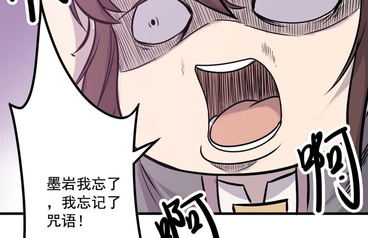 🍸该死的少女漫画 龙飞白你是猪吗！？ 第46页