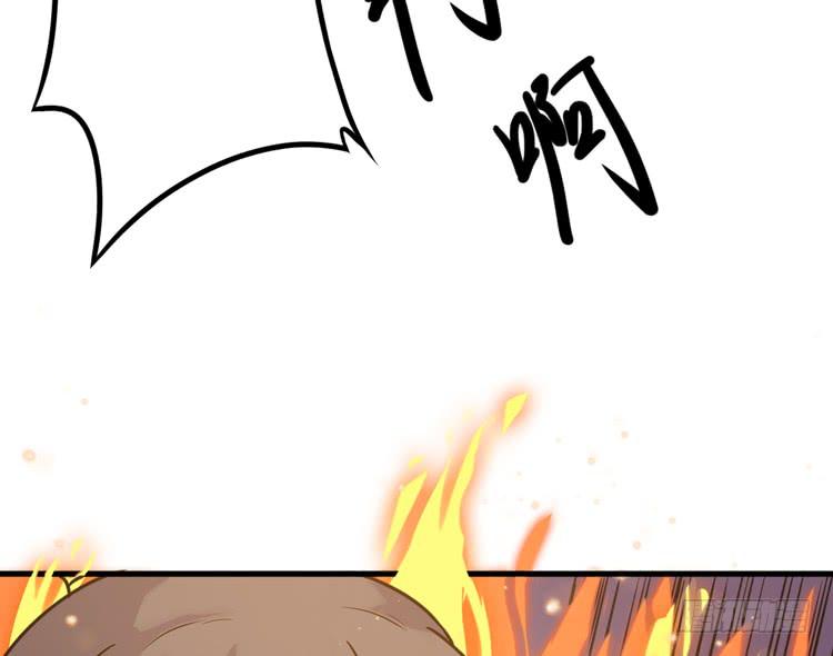 🍸该死的少女漫画 龙飞白你是猪吗！？ 第47页