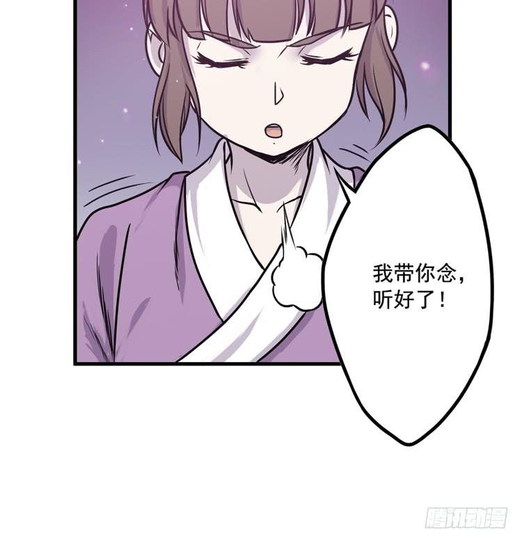 🍸该死的少女漫画 龙飞白你是猪吗！？ 第50页