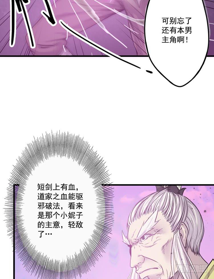 🍸该死的少女漫画 龙飞白你是猪吗！？ 第7页