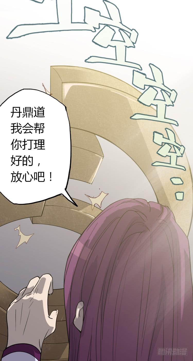 🍸该死的少女漫画 打不死的沙蝎帮？！ 第24页