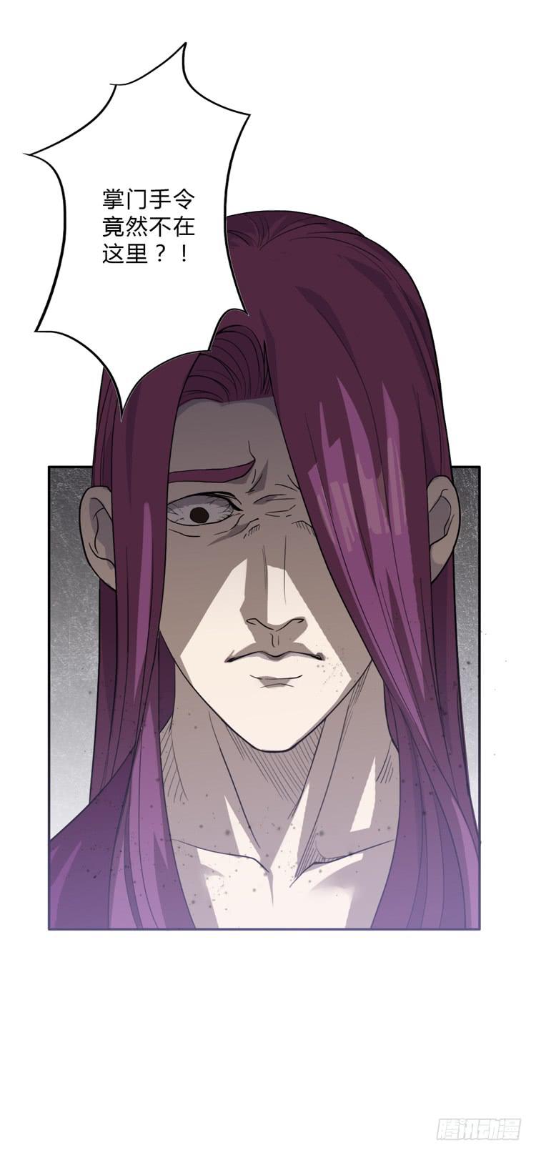 🍸该死的少女漫画 打不死的沙蝎帮？！ 第27页