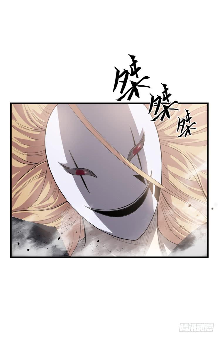 🍸该死的少女漫画 打不死的沙蝎帮？！ 第29页