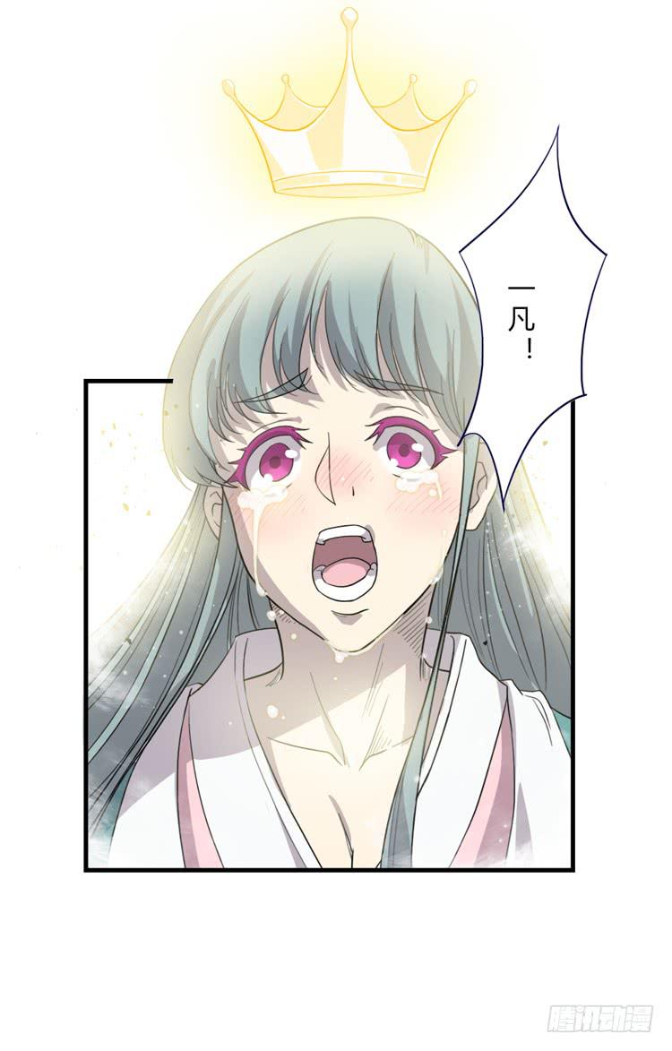 🍸该死的少女漫画 打不死的沙蝎帮？！ 第31页
