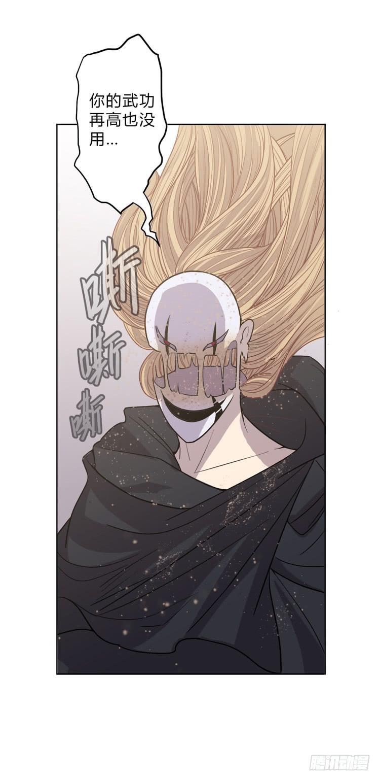 🍸该死的少女漫画 打不死的沙蝎帮？！ 第50页