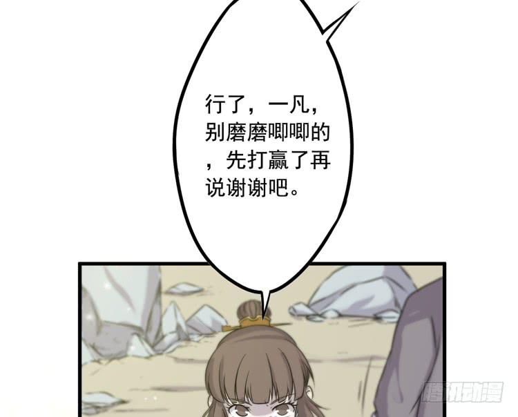 🍸该死的少女漫画 一切都结束了 第24页