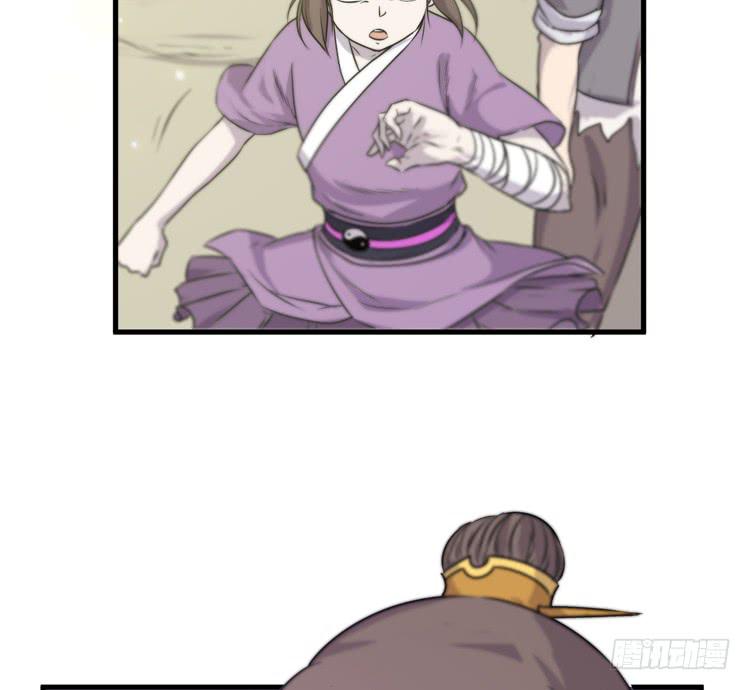 🍸该死的少女漫画 一切都结束了 第25页