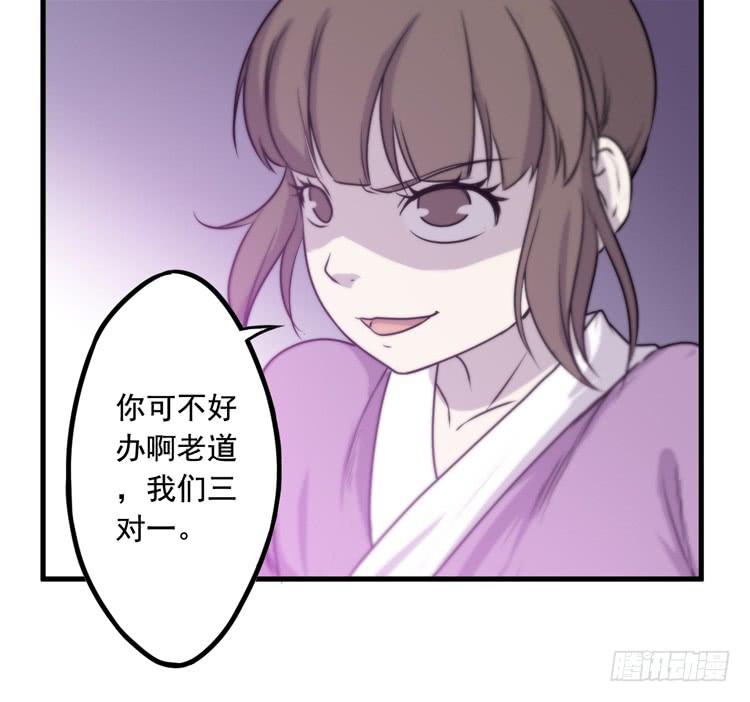 🍸该死的少女漫画 一切都结束了 第26页