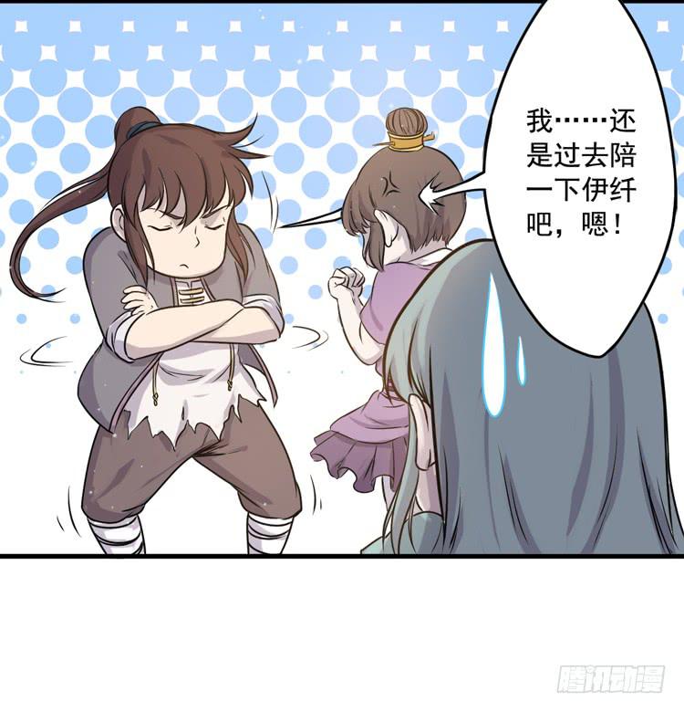 🍸该死的少女漫画 一切都结束了 第29页