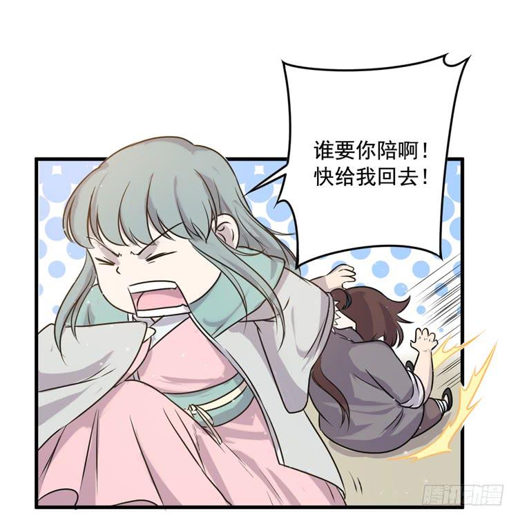 🍸该死的少女漫画 一切都结束了 第30页