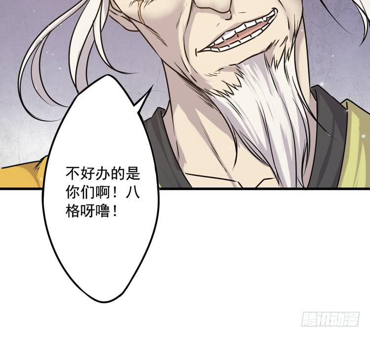 🍸该死的少女漫画 一切都结束了 第32页