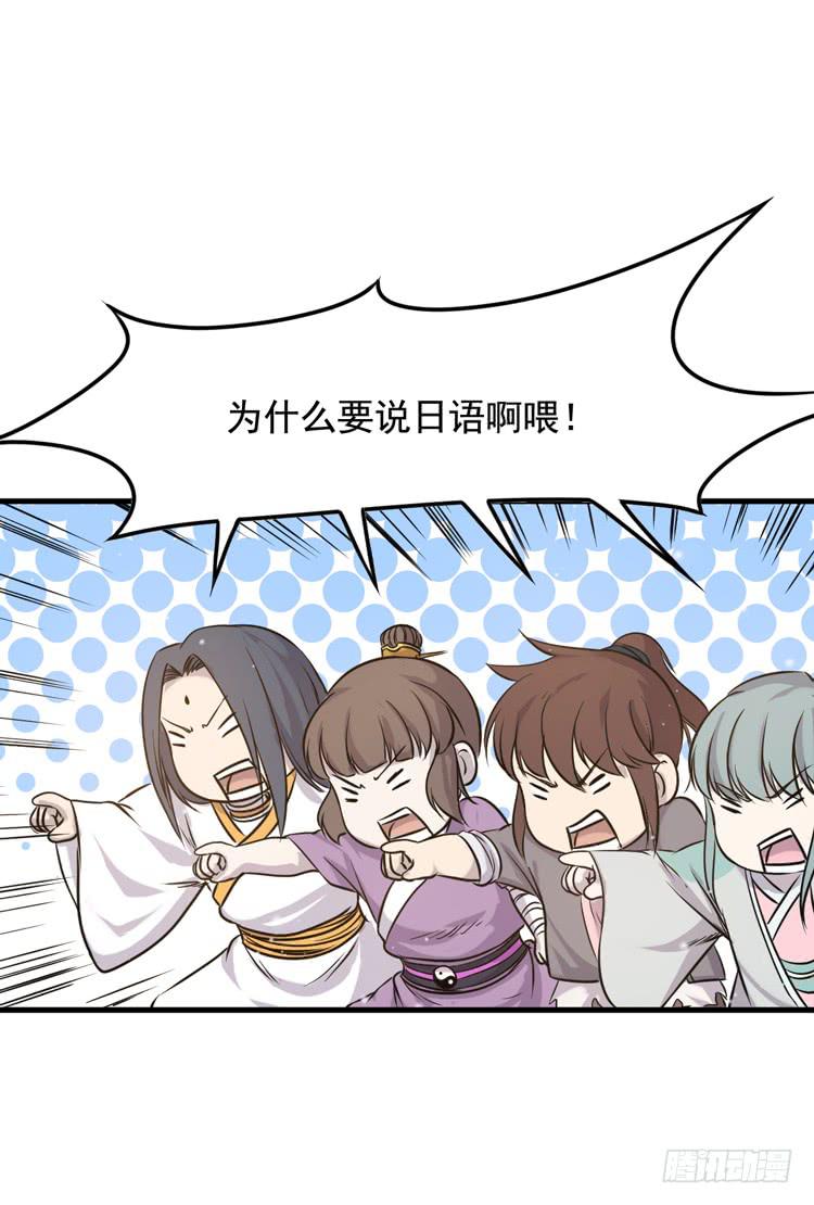 🍸该死的少女漫画 一切都结束了 第33页