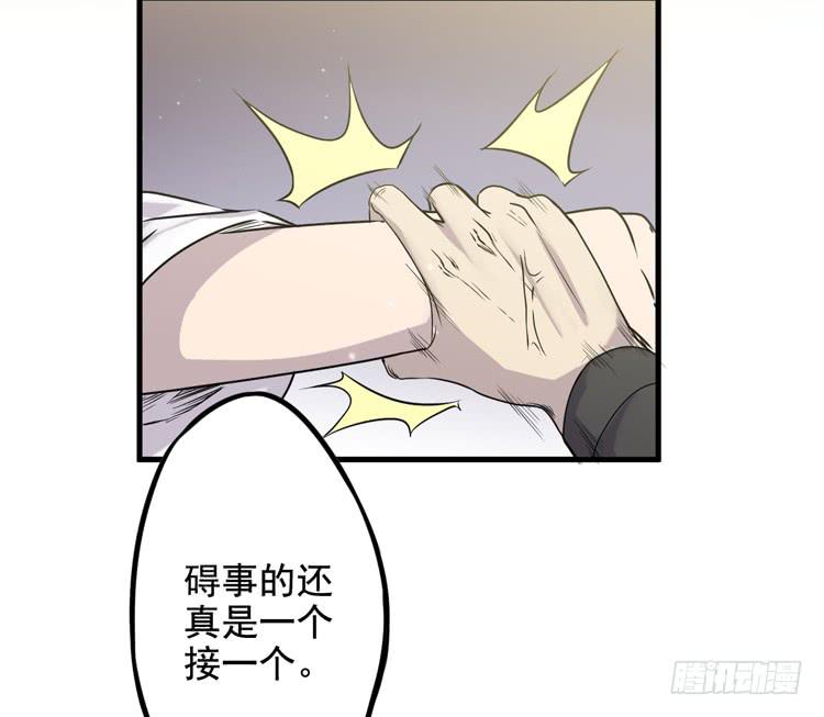 🍸该死的少女漫画 一切都结束了 第38页