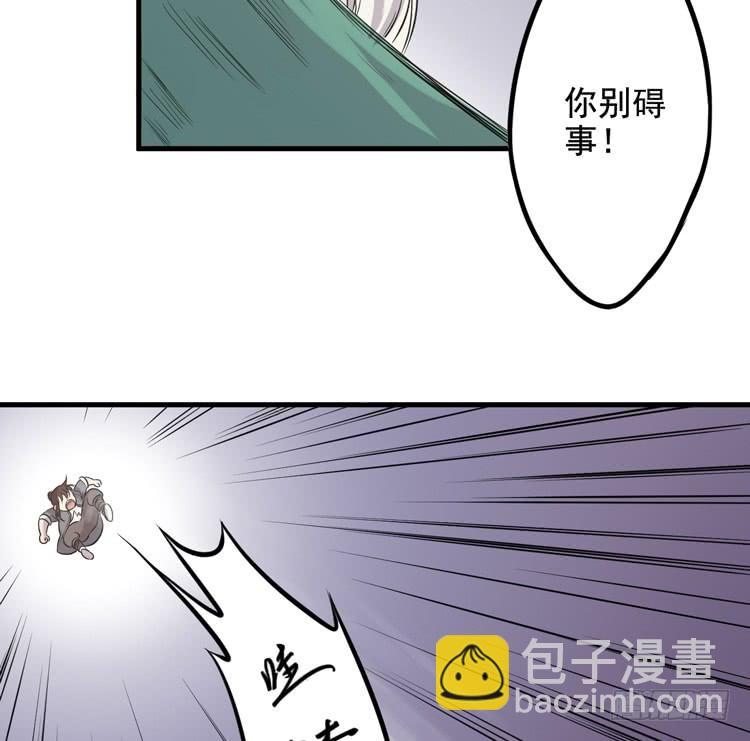 🍸该死的少女漫画 一切都结束了 第43页