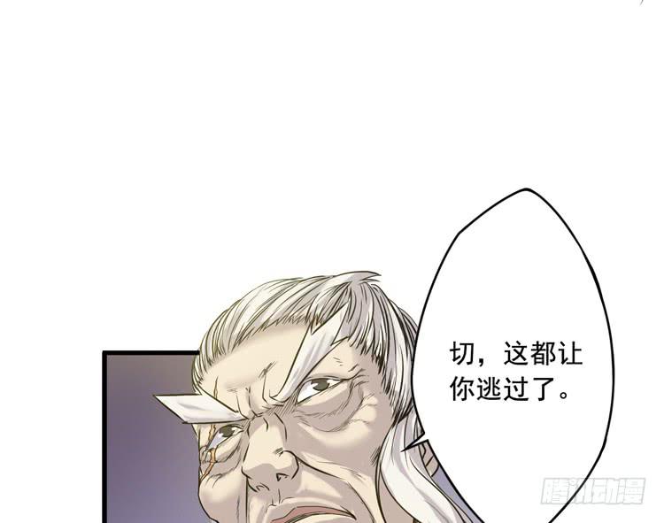 🍸该死的少女漫画 一切都结束了 第5页