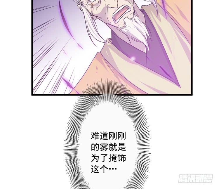 🍸该死的少女漫画 一切都结束了 第50页