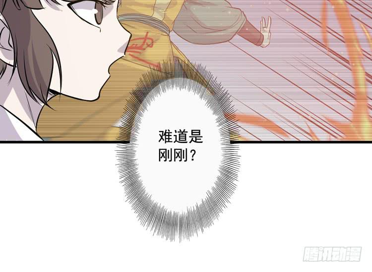 🍸该死的少女漫画 该你出场了！龙飞白！ 第13页