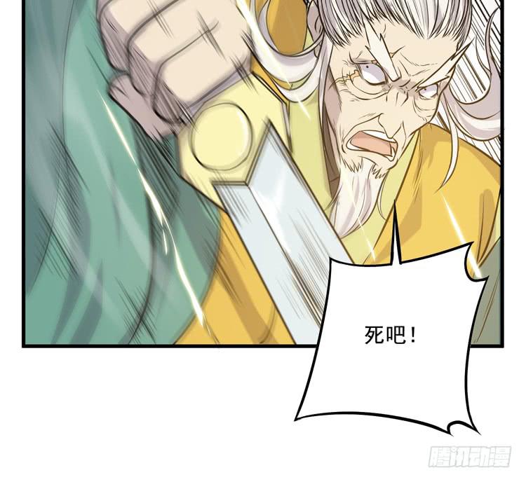 🍸该死的少女漫画 该你出场了！龙飞白！ 第15页