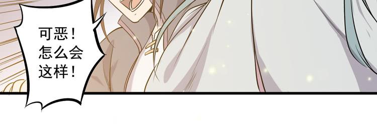 🍸该死的少女漫画 该你出场了！龙飞白！ 第22页